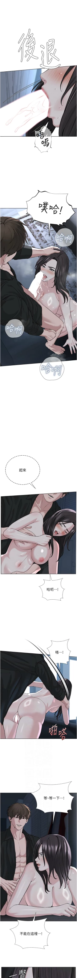 Page 540 of 邪教教主 1-42 END