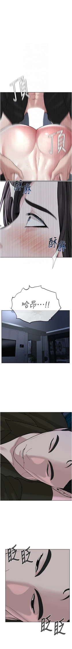 Page 543 of 邪教教主 1-42 END