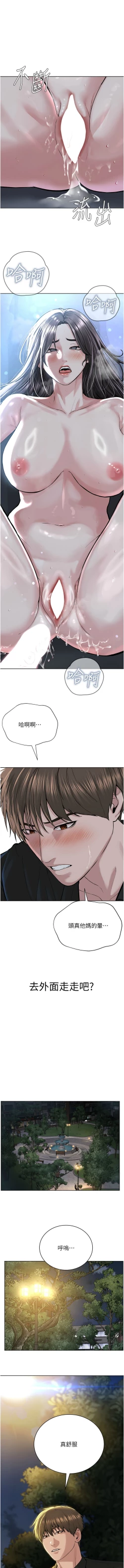 Page 548 of 邪教教主 1-42 END