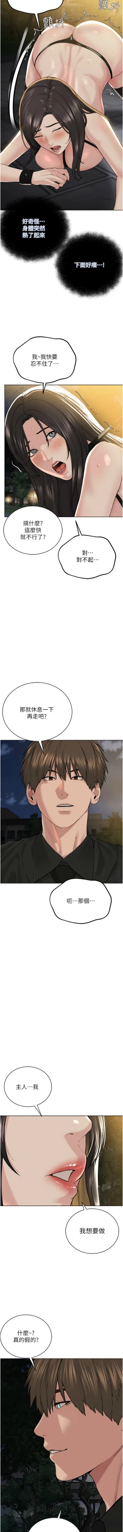 Page 554 of 邪教教主 1-42 END