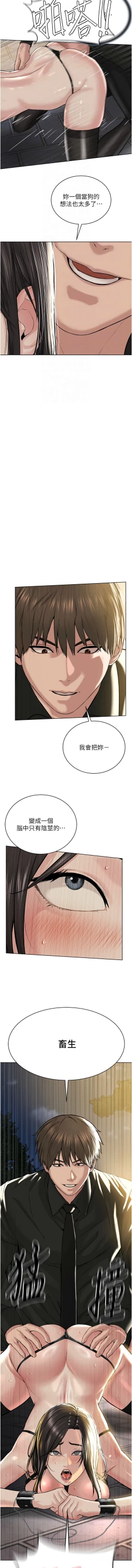 Page 559 of 邪教教主 1-42 END