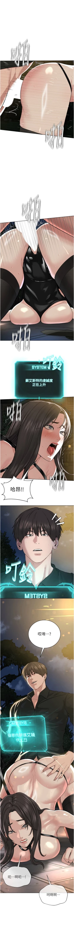 Page 561 of 邪教教主 1-42 END