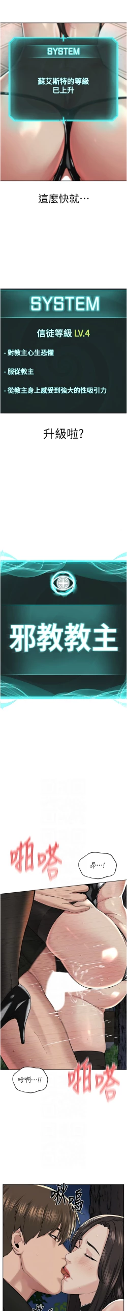 Page 562 of 邪教教主 1-42 END