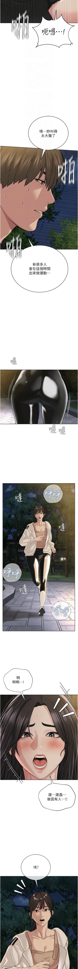 Page 564 of 邪教教主 1-42 END