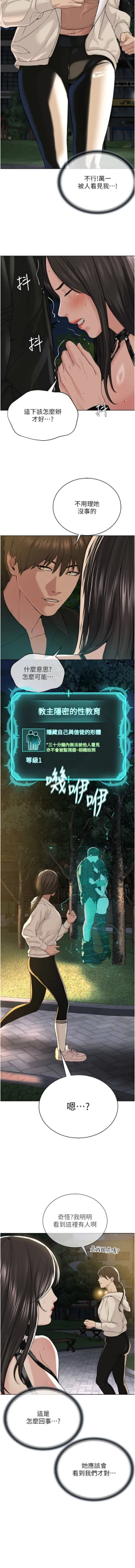 Page 565 of 邪教教主 1-42 END