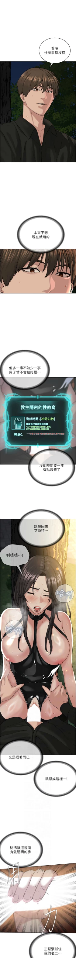 Page 566 of 邪教教主 1-42 END
