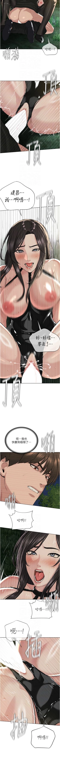 Page 568 of 邪教教主 1-42 END