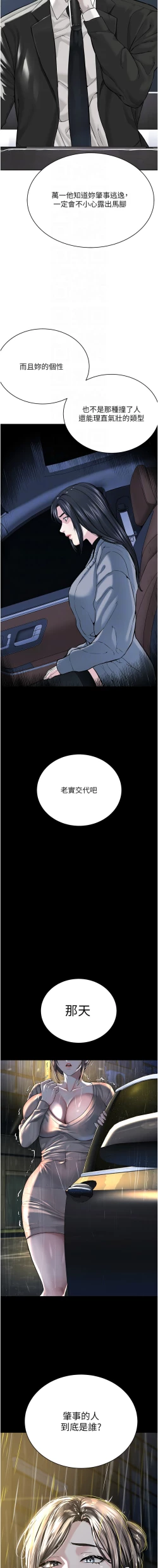 Page 572 of 邪教教主 1-42 END