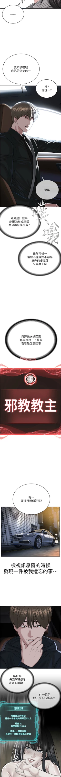 Page 576 of 邪教教主 1-42 END