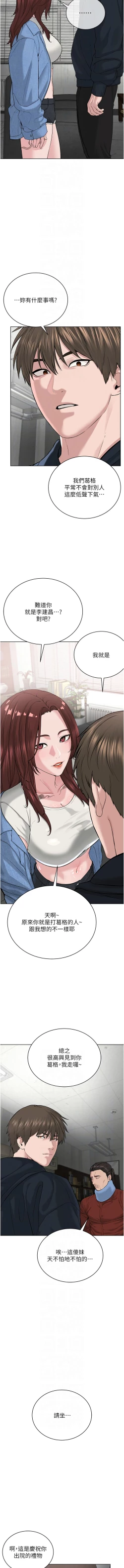 Page 581 of 邪教教主 1-42 END