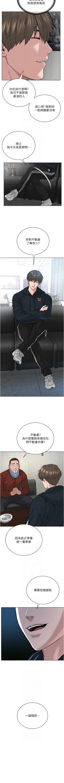 Page 583 of 邪教教主 1-42 END