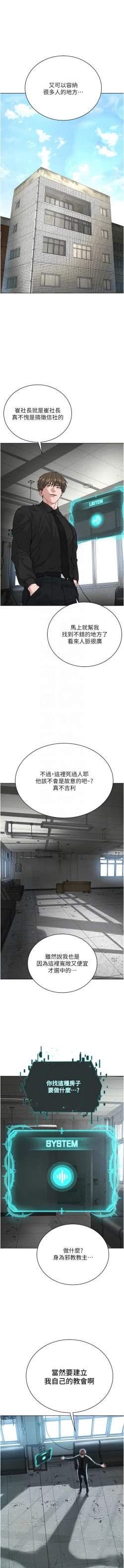 Page 584 of 邪教教主 1-42 END