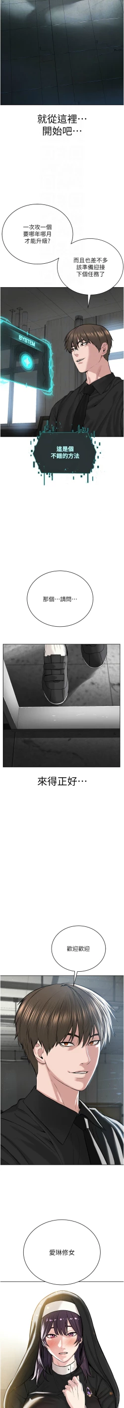 Page 585 of 邪教教主 1-42 END