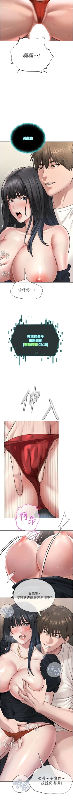 Page 58 of 邪教教主 1-42 END