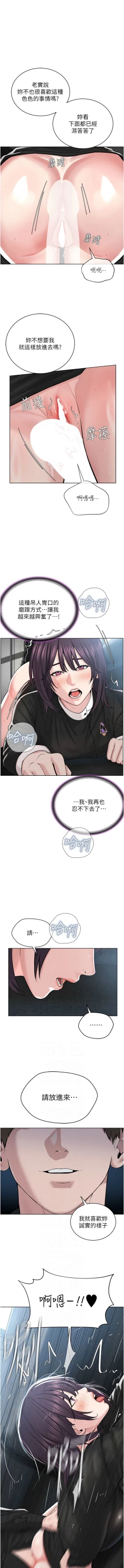 Page 592 of 邪教教主 1-42 END