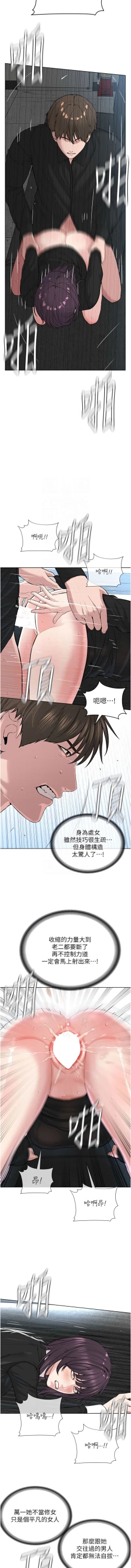 Page 595 of 邪教教主 1-42 END