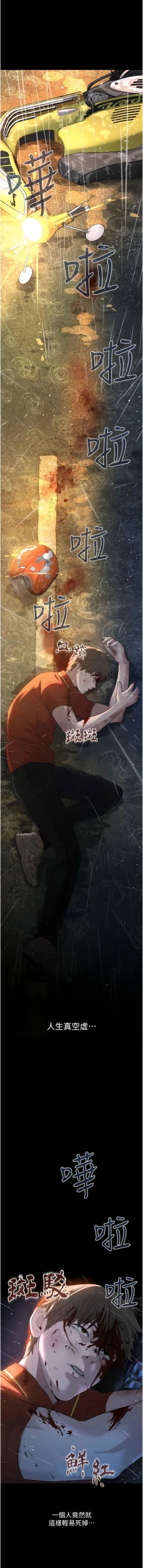 Page 5 of 邪教教主 1-42 END