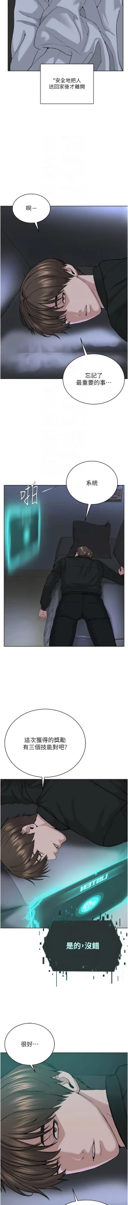 Page 620 of 邪教教主 1-42 END