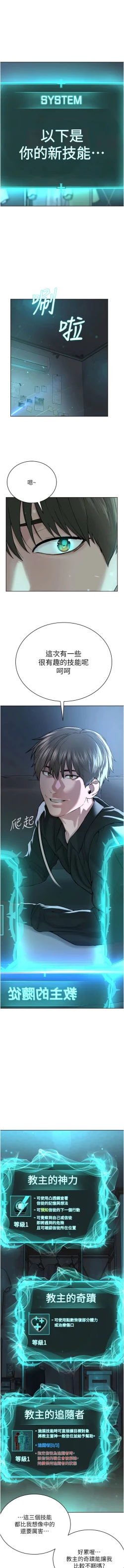 Page 622 of 邪教教主 1-42 END