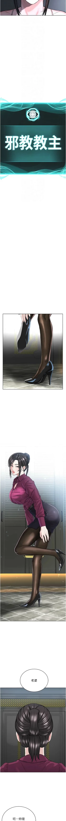 Page 625 of 邪教教主 1-42 END