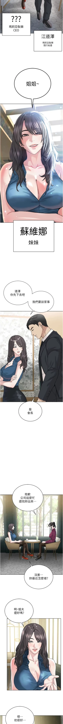 Page 628 of 邪教教主 1-42 END