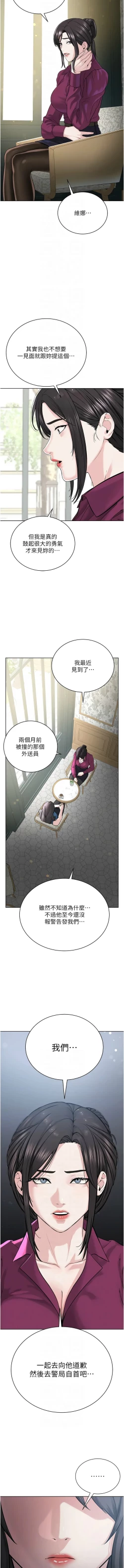 Page 629 of 邪教教主 1-42 END