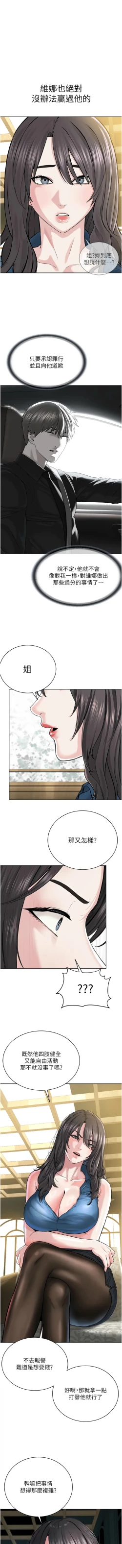 Page 634 of 邪教教主 1-42 END