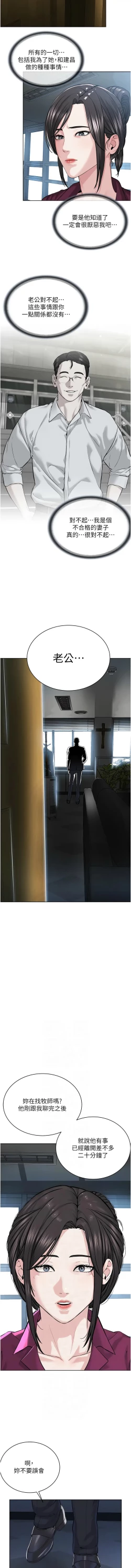 Page 638 of 邪教教主 1-42 END