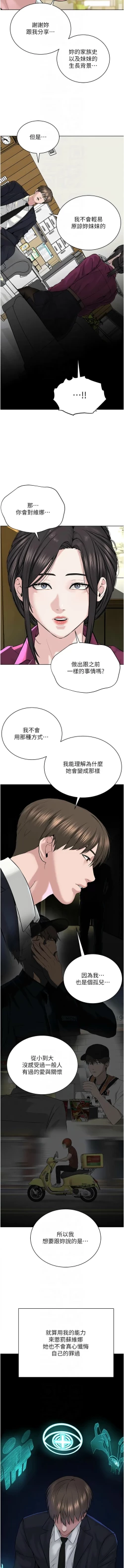 Page 644 of 邪教教主 1-42 END