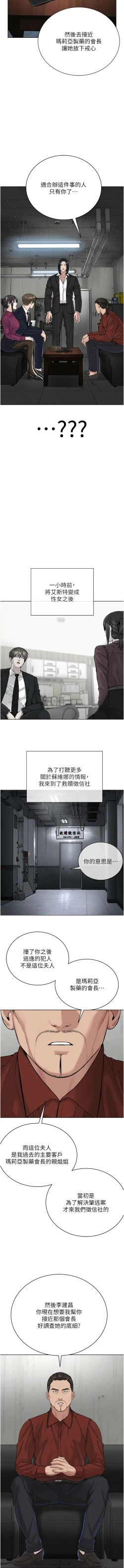 Page 651 of 邪教教主 1-42 END