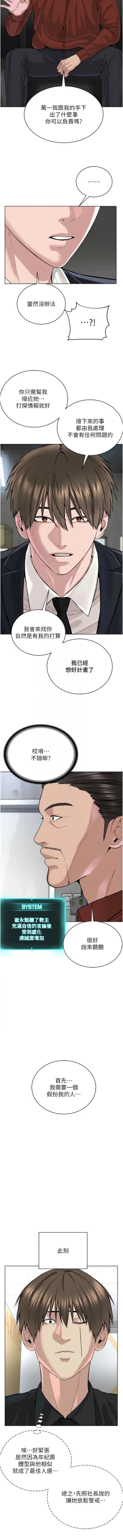 Page 653 of 邪教教主 1-42 END