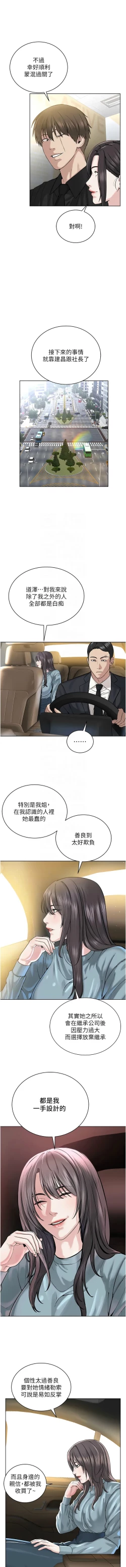 Page 657 of 邪教教主 1-42 END