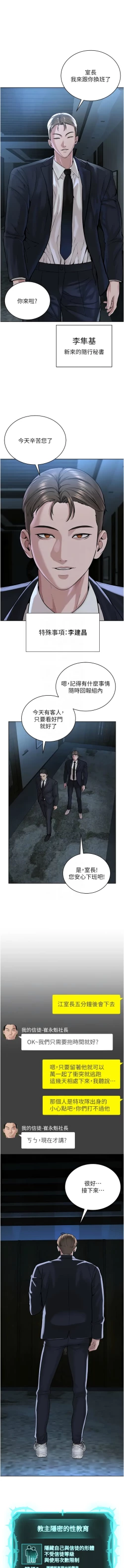 Page 659 of 邪教教主 1-42 END