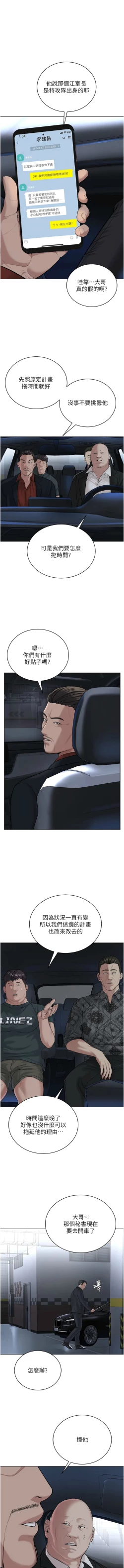 Page 661 of 邪教教主 1-42 END