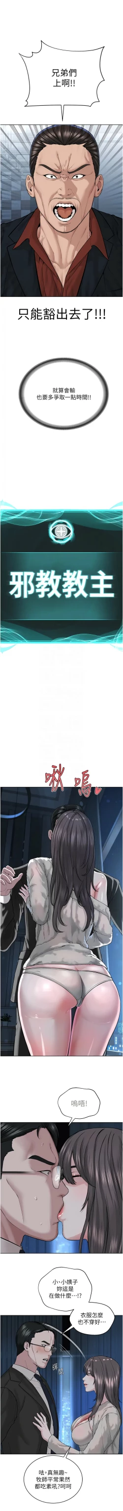 Page 665 of 邪教教主 1-42 END