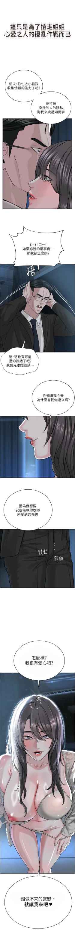 Page 667 of 邪教教主 1-42 END