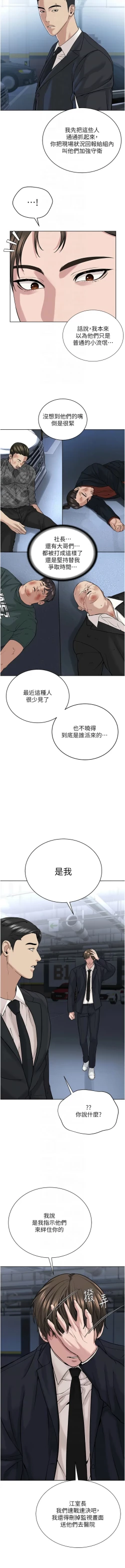 Page 670 of 邪教教主 1-42 END