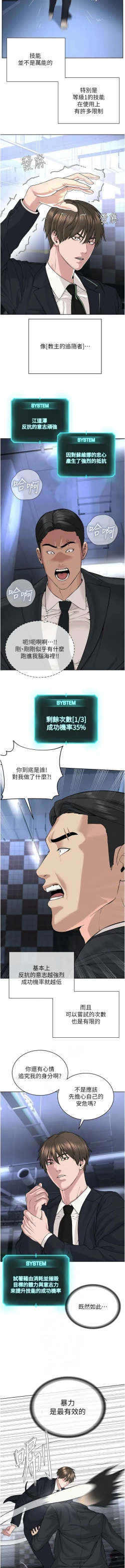 Page 674 of 邪教教主 1-42 END