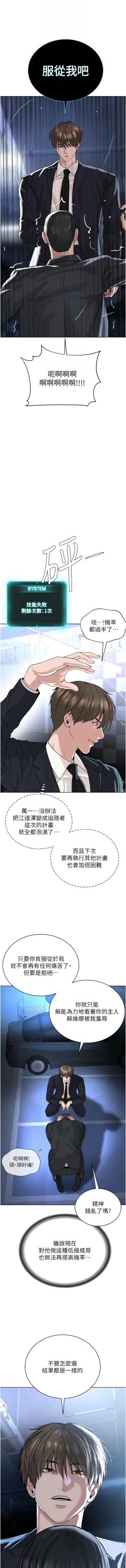 Page 676 of 邪教教主 1-42 END