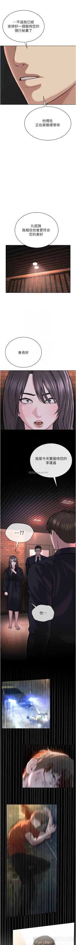 Page 681 of 邪教教主 1-42 END