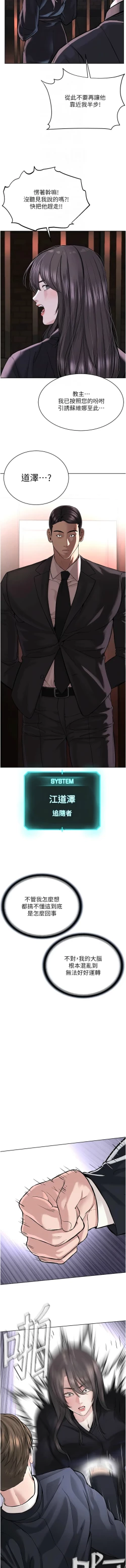 Page 684 of 邪教教主 1-42 END