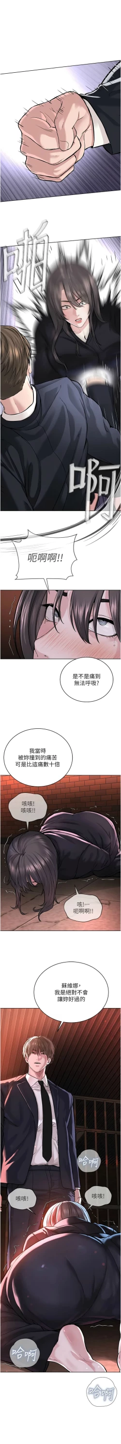 Page 686 of 邪教教主 1-42 END