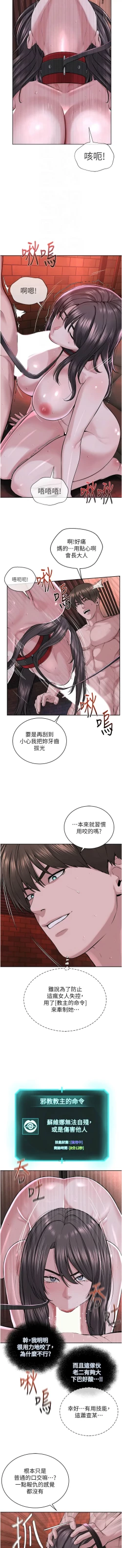 Page 689 of 邪教教主 1-42 END