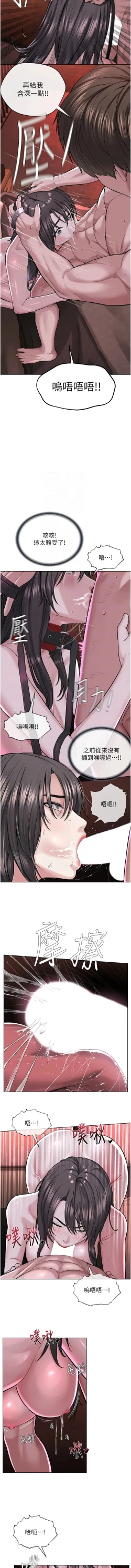 Page 690 of 邪教教主 1-42 END