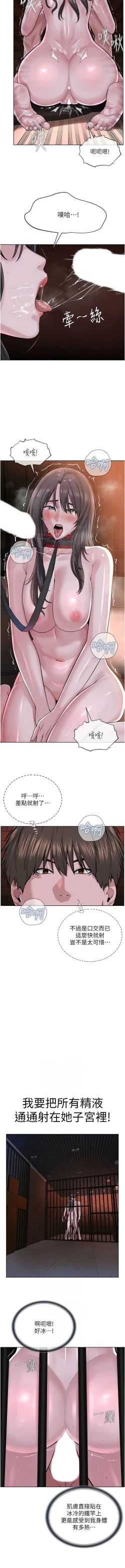 Page 691 of 邪教教主 1-42 END