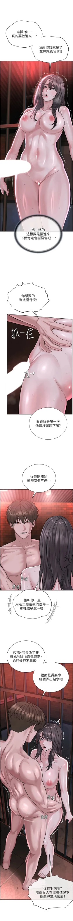 Page 692 of 邪教教主 1-42 END