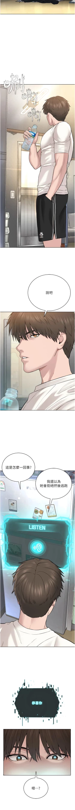 Page 69 of 邪教教主 1-42 END