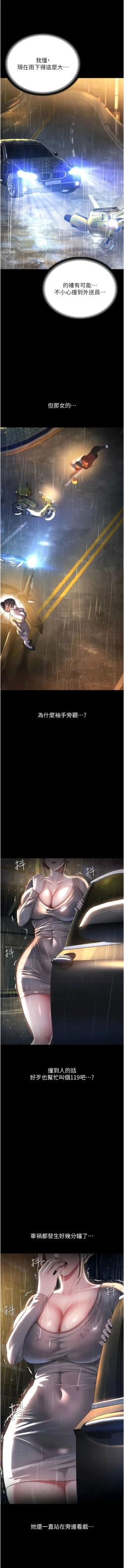 Page 6 of 邪教教主 1-42 END