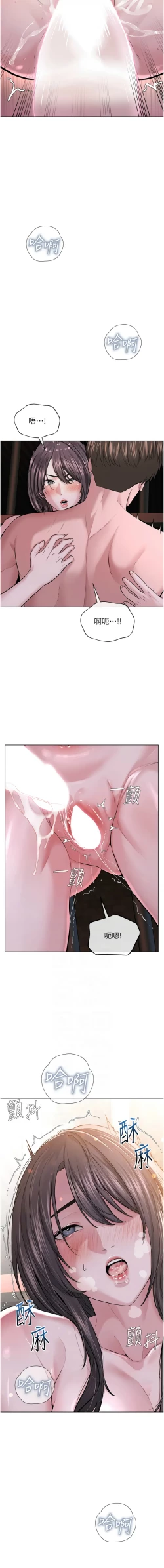 Page 700 of 邪教教主 1-42 END