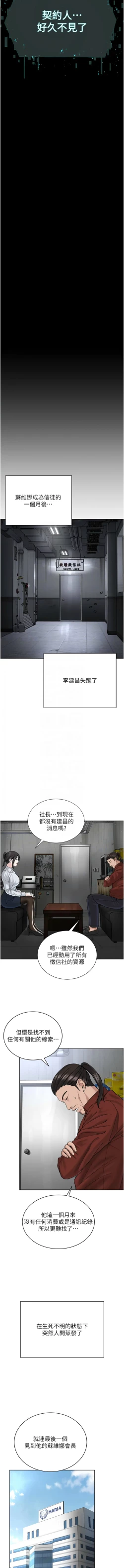 Page 709 of 邪教教主 1-42 END